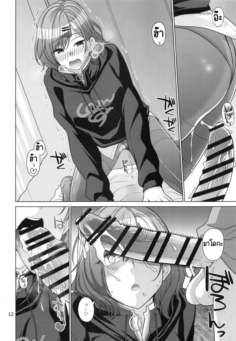 วิธีใช้วันหยุดของมาโดกะ (C99) [CRIMSON GROUND (Miyashiro Sousuke)] Kyuujitsu no Sugoshikata -Higuchi Madoka hen-(THE iDOLM@STER Shiny Colors) – วิธีใช้วันหยุดของมาโดกะ (C99) [CRIMSON GROUND (Miyashiro Sousuke)] Kyuujitsu no Sugoshikata -Higuchi Madoka hen-(THE iDOLM@STER Shiny Colors) หน้า 11