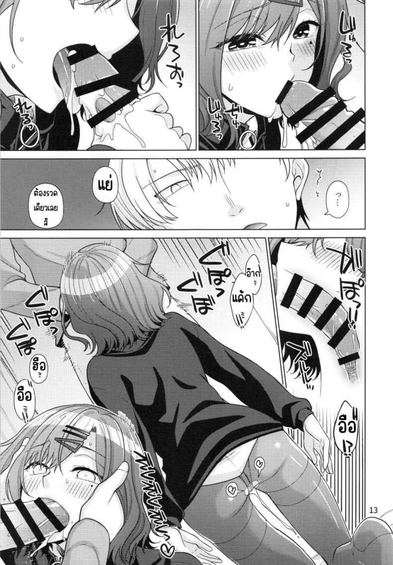 วิธีใช้วันหยุดของมาโดกะ (C99) [CRIMSON GROUND (Miyashiro Sousuke)] Kyuujitsu no Sugoshikata -Higuchi Madoka hen-(THE iDOLM@STER Shiny Colors) – วิธีใช้วันหยุดของมาโดกะ (C99) [CRIMSON GROUND (Miyashiro Sousuke)] Kyuujitsu no Sugoshikata -Higuchi Madoka hen-(THE iDOLM@STER Shiny Colors) หน้า 12