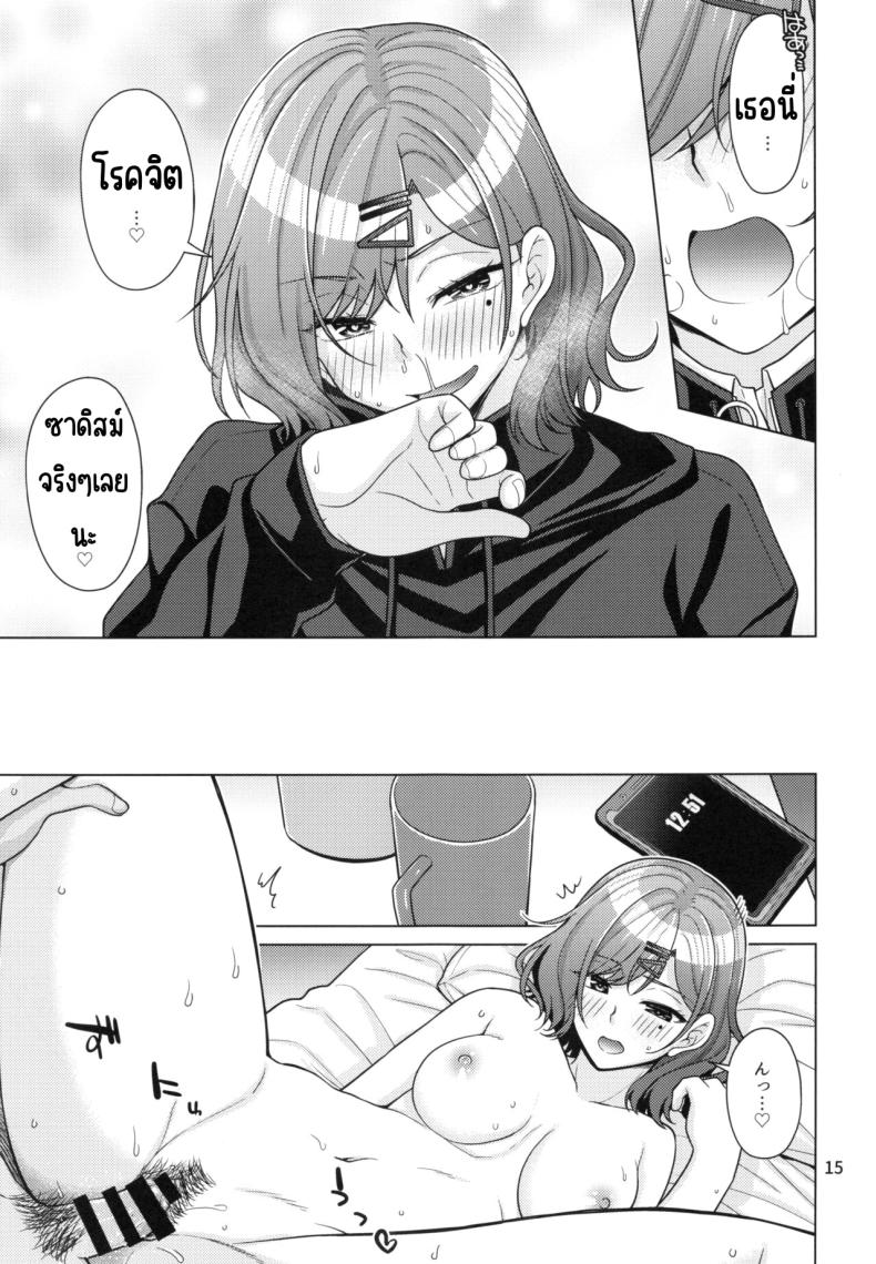 วิธีใช้วันหยุดของมาโดกะ (C99) [CRIMSON GROUND (Miyashiro Sousuke)] Kyuujitsu no Sugoshikata -Higuchi Madoka hen-(THE iDOLM@STER Shiny Colors) – วิธีใช้วันหยุดของมาโดกะ (C99) [CRIMSON GROUND (Miyashiro Sousuke)] Kyuujitsu no Sugoshikata -Higuchi Madoka hen-(THE iDOLM@STER Shiny Colors) หน้า 14