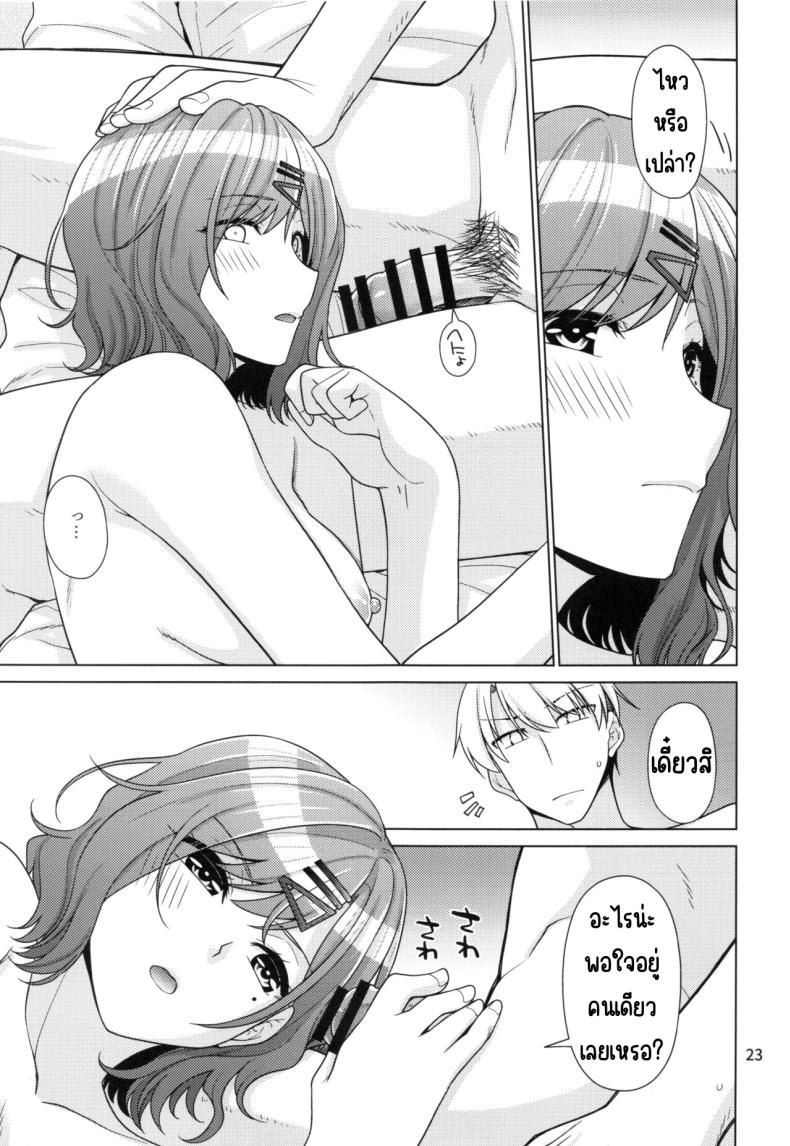 วิธีใช้วันหยุดของมาโดกะ (C99) [CRIMSON GROUND (Miyashiro Sousuke)] Kyuujitsu no Sugoshikata -Higuchi Madoka hen-(THE iDOLM@STER Shiny Colors) – วิธีใช้วันหยุดของมาโดกะ (C99) [CRIMSON GROUND (Miyashiro Sousuke)] Kyuujitsu no Sugoshikata -Higuchi Madoka hen-(THE iDOLM@STER Shiny Colors) หน้า 21