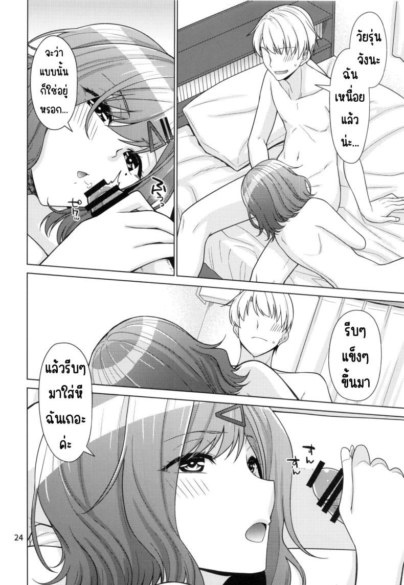 วิธีใช้วันหยุดของมาโดกะ (C99) [CRIMSON GROUND (Miyashiro Sousuke)] Kyuujitsu no Sugoshikata -Higuchi Madoka hen-(THE iDOLM@STER Shiny Colors) – วิธีใช้วันหยุดของมาโดกะ (C99) [CRIMSON GROUND (Miyashiro Sousuke)] Kyuujitsu no Sugoshikata -Higuchi Madoka hen-(THE iDOLM@STER Shiny Colors) หน้า 22