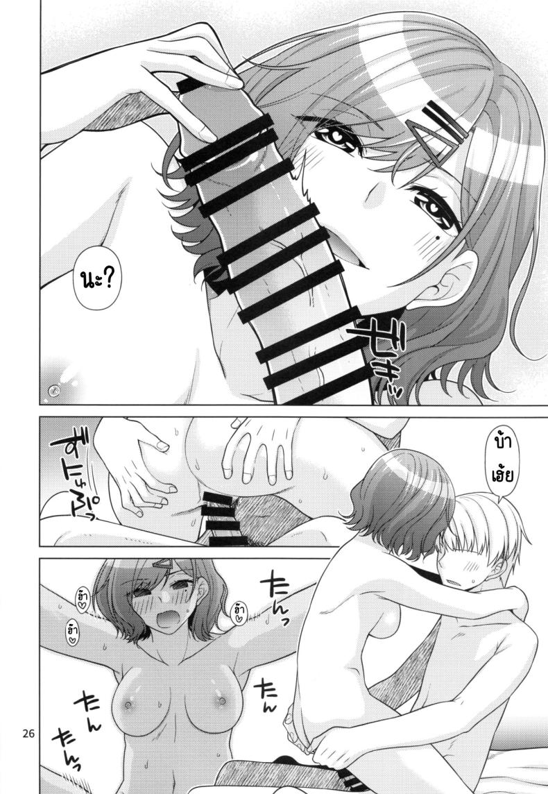 วิธีใช้วันหยุดของมาโดกะ (C99) [CRIMSON GROUND (Miyashiro Sousuke)] Kyuujitsu no Sugoshikata -Higuchi Madoka hen-(THE iDOLM@STER Shiny Colors) – วิธีใช้วันหยุดของมาโดกะ (C99) [CRIMSON GROUND (Miyashiro Sousuke)] Kyuujitsu no Sugoshikata -Higuchi Madoka hen-(THE iDOLM@STER Shiny Colors) หน้า 24
