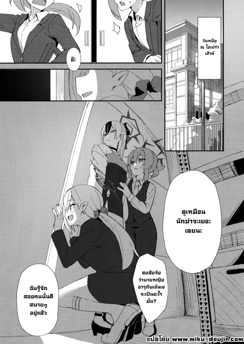 หลบหนีสุดอันตราย (C106) [Umidori (Raimugi)] dangerous escape (Blue Archive) – หลบหนีสุดอันตราย (C106) [Umidori (Raimugi)] dangerous escape (Blue Archive) หน้า 2