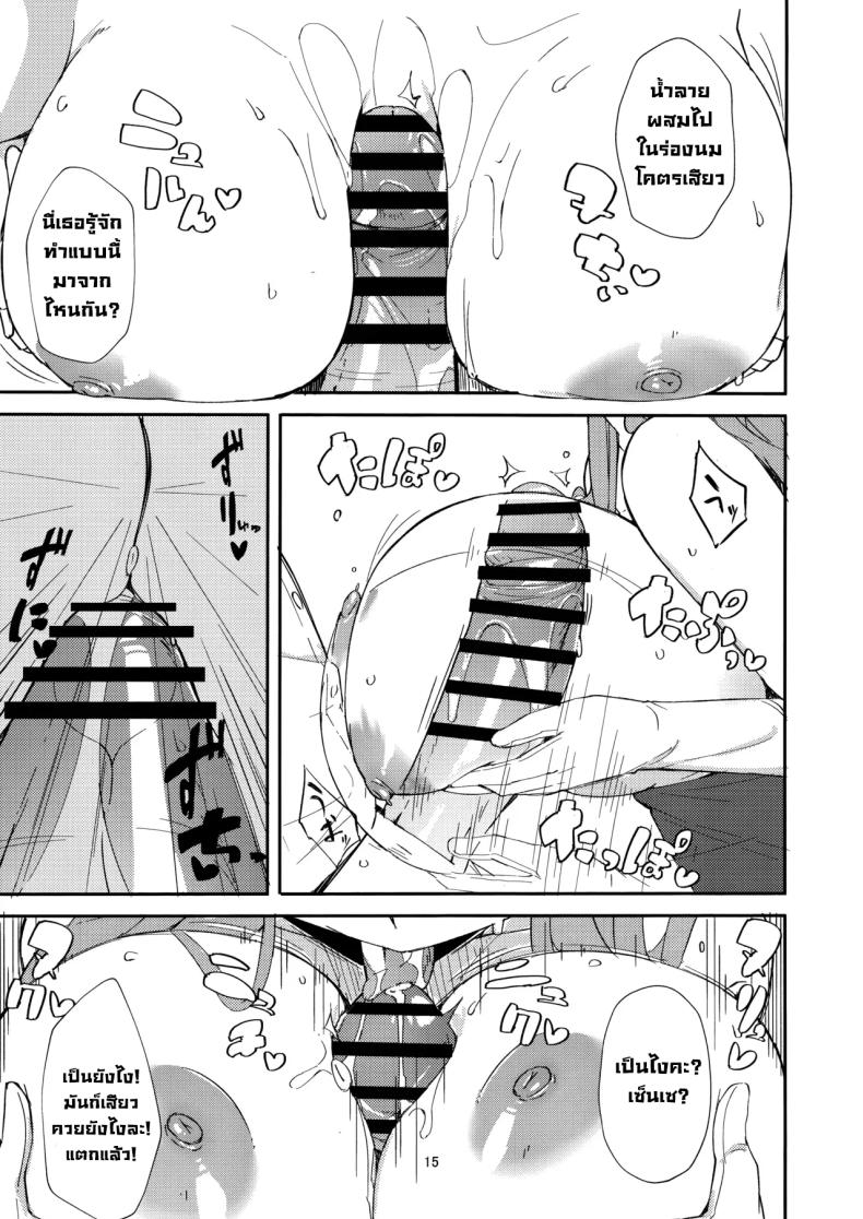 หลบหนีสุดอันตราย (C106) [Umidori (Raimugi)] dangerous escape (Blue Archive) – หลบหนีสุดอันตราย (C106) [Umidori (Raimugi)] dangerous escape (Blue Archive) หน้า 12