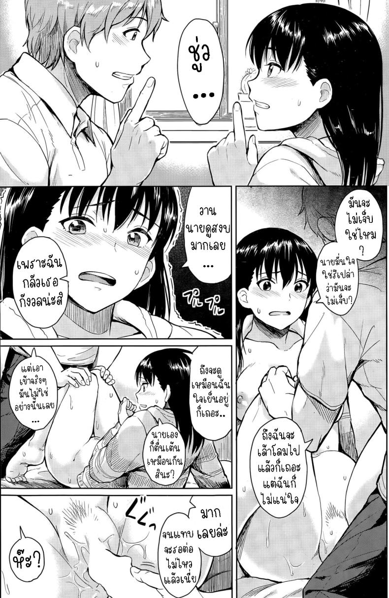 บ้าน [Pennel] Stay Home – บ้าน [Pennel] Stay Home หน้า 8