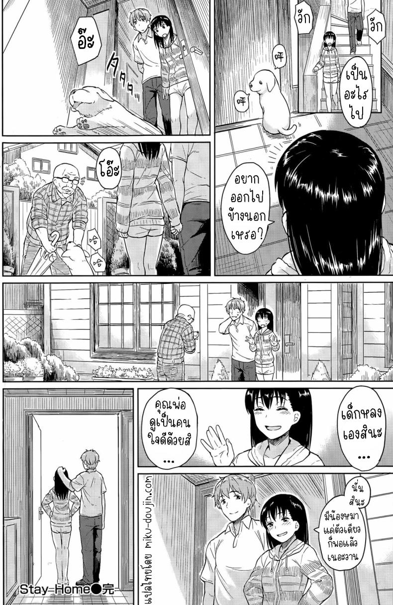 บ้าน [Pennel] Stay Home – บ้าน [Pennel] Stay Home หน้า 15