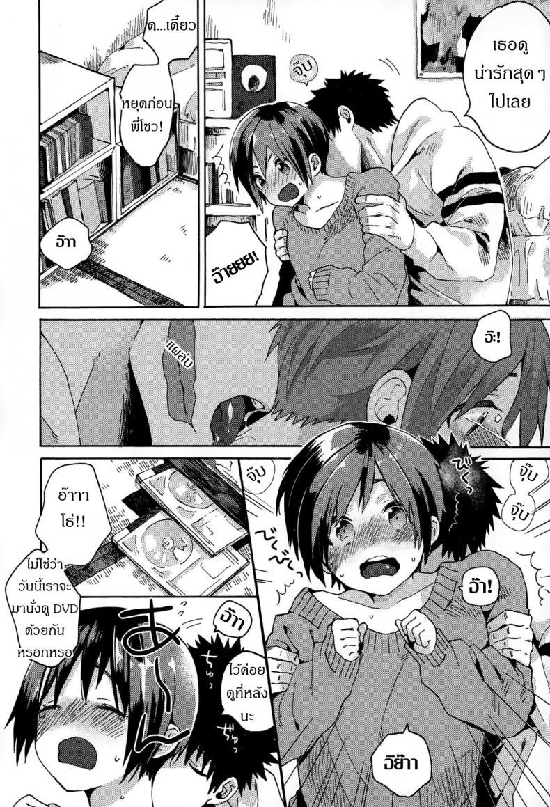 ร้องให้ดังๆ อยากฟังเสียงเธอ [Naito Loveca] Hajimete no Kokuhaku (Juicy No. 8 2015-01) – ร้องให้ดังๆ อยากฟังเสียงเธอ [Naito Loveca] Hajimete no Kokuhaku (Juicy No. 8 2015-01) หน้า 2