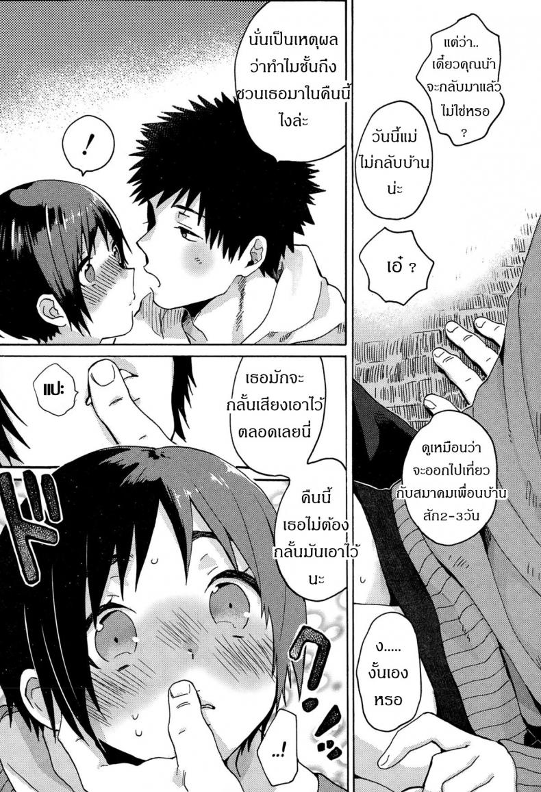 ร้องให้ดังๆ อยากฟังเสียงเธอ [Naito Loveca] Hajimete no Kokuhaku (Juicy No. 8 2015-01) – ร้องให้ดังๆ อยากฟังเสียงเธอ [Naito Loveca] Hajimete no Kokuhaku (Juicy No. 8 2015-01) หน้า 3