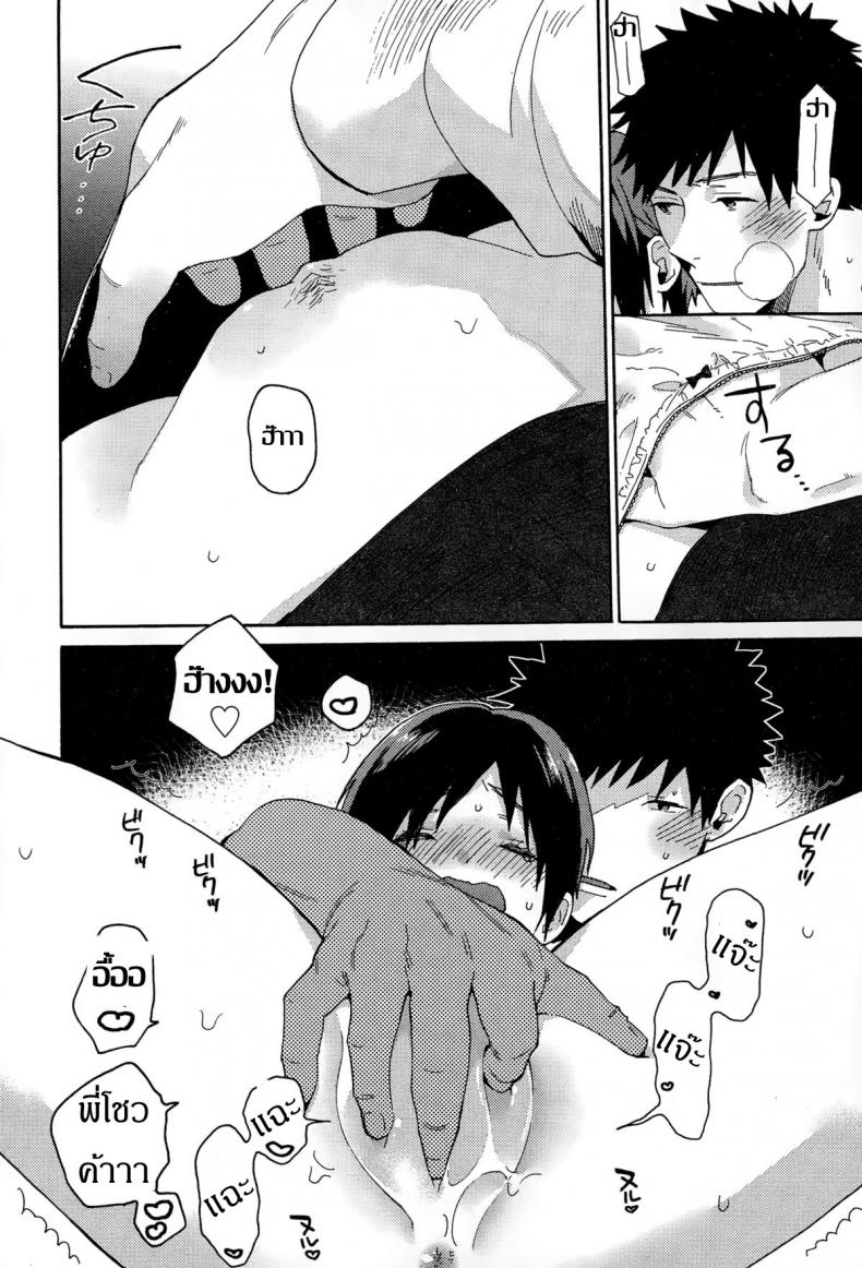 ร้องให้ดังๆ อยากฟังเสียงเธอ [Naito Loveca] Hajimete no Kokuhaku (Juicy No. 8 2015-01) – ร้องให้ดังๆ อยากฟังเสียงเธอ [Naito Loveca] Hajimete no Kokuhaku (Juicy No. 8 2015-01) หน้า 10