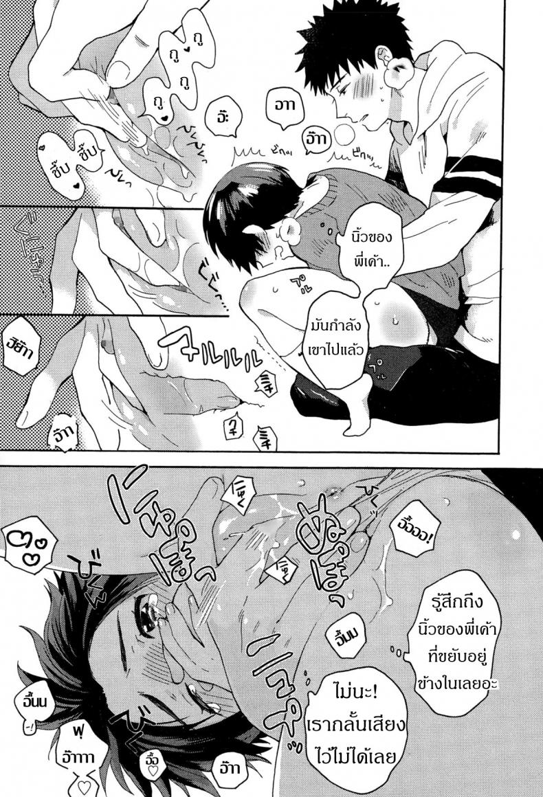 ร้องให้ดังๆ อยากฟังเสียงเธอ [Naito Loveca] Hajimete no Kokuhaku (Juicy No. 8 2015-01) – ร้องให้ดังๆ อยากฟังเสียงเธอ [Naito Loveca] Hajimete no Kokuhaku (Juicy No. 8 2015-01) หน้า 11