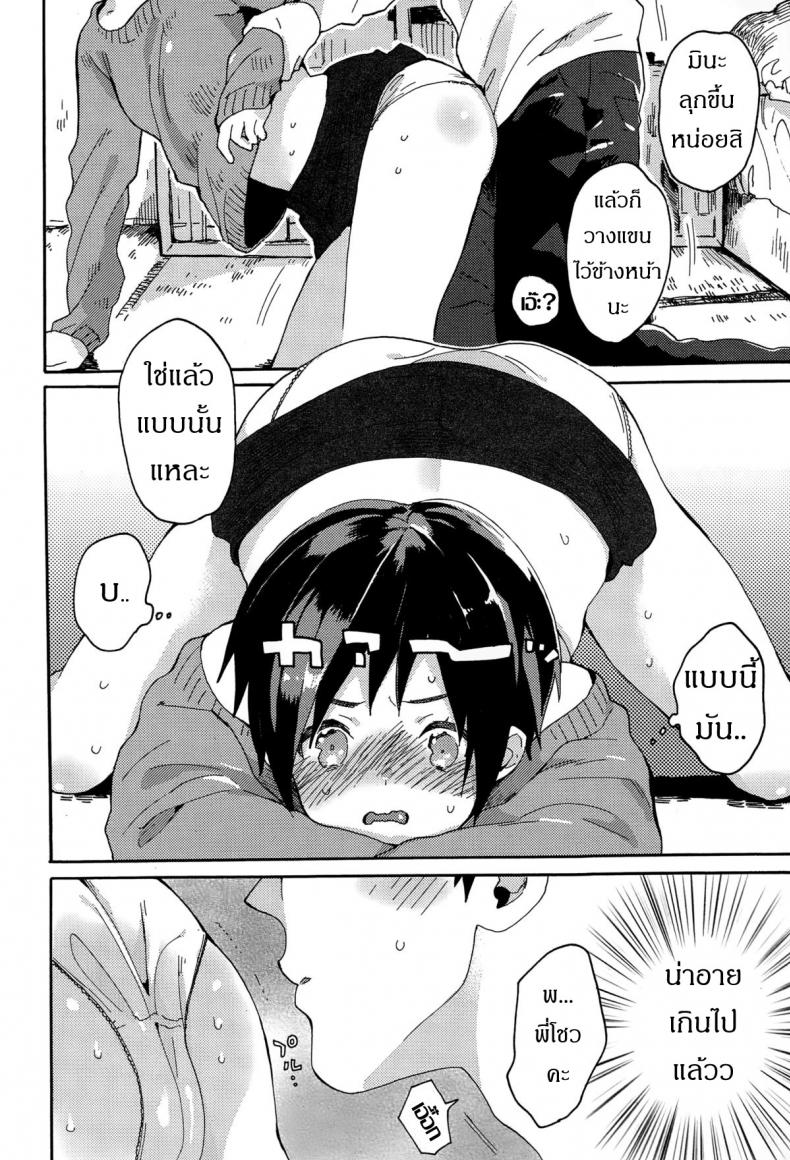 ร้องให้ดังๆ อยากฟังเสียงเธอ [Naito Loveca] Hajimete no Kokuhaku (Juicy No. 8 2015-01) – ร้องให้ดังๆ อยากฟังเสียงเธอ [Naito Loveca] Hajimete no Kokuhaku (Juicy No. 8 2015-01) หน้า 12