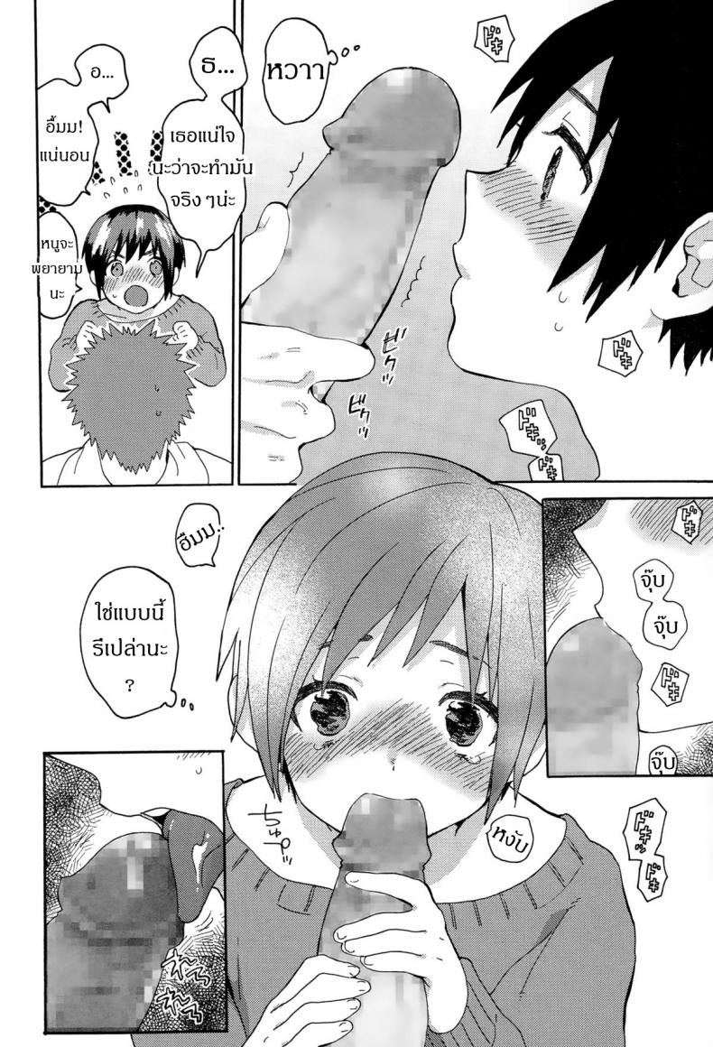ร้องให้ดังๆ อยากฟังเสียงเธอ [Naito Loveca] Hajimete no Kokuhaku (Juicy No. 8 2015-01) – ร้องให้ดังๆ อยากฟังเสียงเธอ [Naito Loveca] Hajimete no Kokuhaku (Juicy No. 8 2015-01) หน้า 16