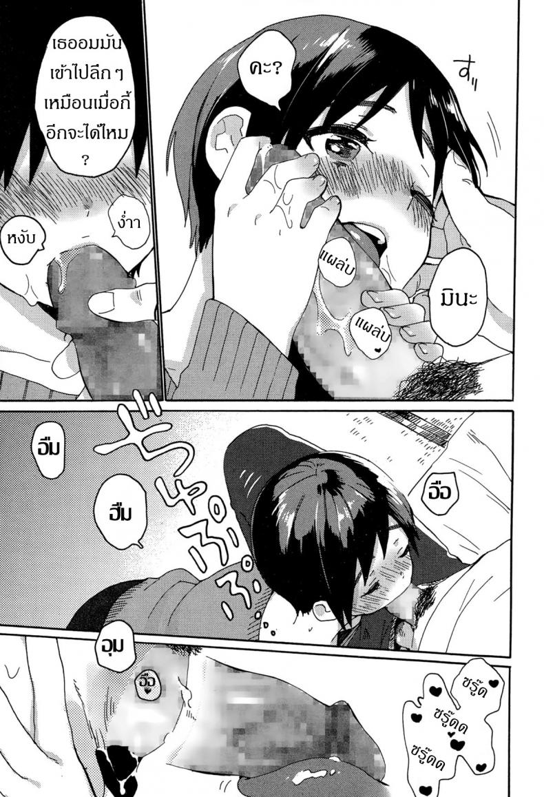 ร้องให้ดังๆ อยากฟังเสียงเธอ [Naito Loveca] Hajimete no Kokuhaku (Juicy No. 8 2015-01) – ร้องให้ดังๆ อยากฟังเสียงเธอ [Naito Loveca] Hajimete no Kokuhaku (Juicy No. 8 2015-01) หน้า 17