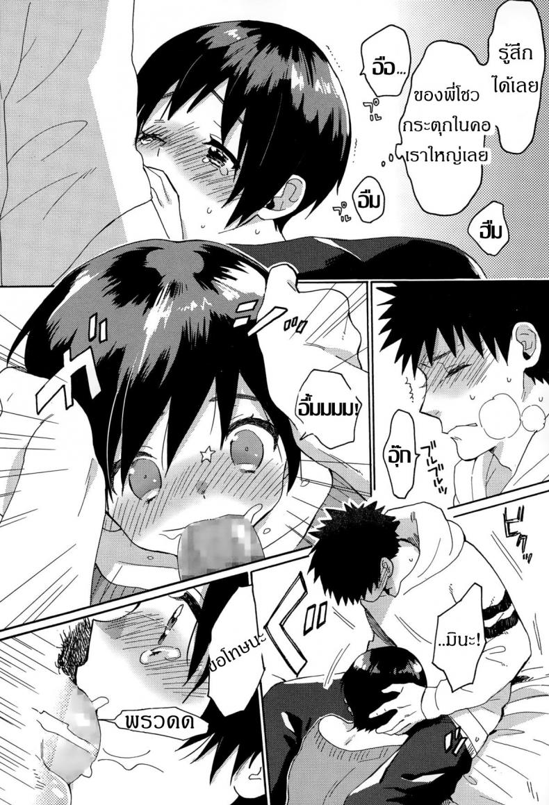 ร้องให้ดังๆ อยากฟังเสียงเธอ [Naito Loveca] Hajimete no Kokuhaku (Juicy No. 8 2015-01) – ร้องให้ดังๆ อยากฟังเสียงเธอ [Naito Loveca] Hajimete no Kokuhaku (Juicy No. 8 2015-01) หน้า 18