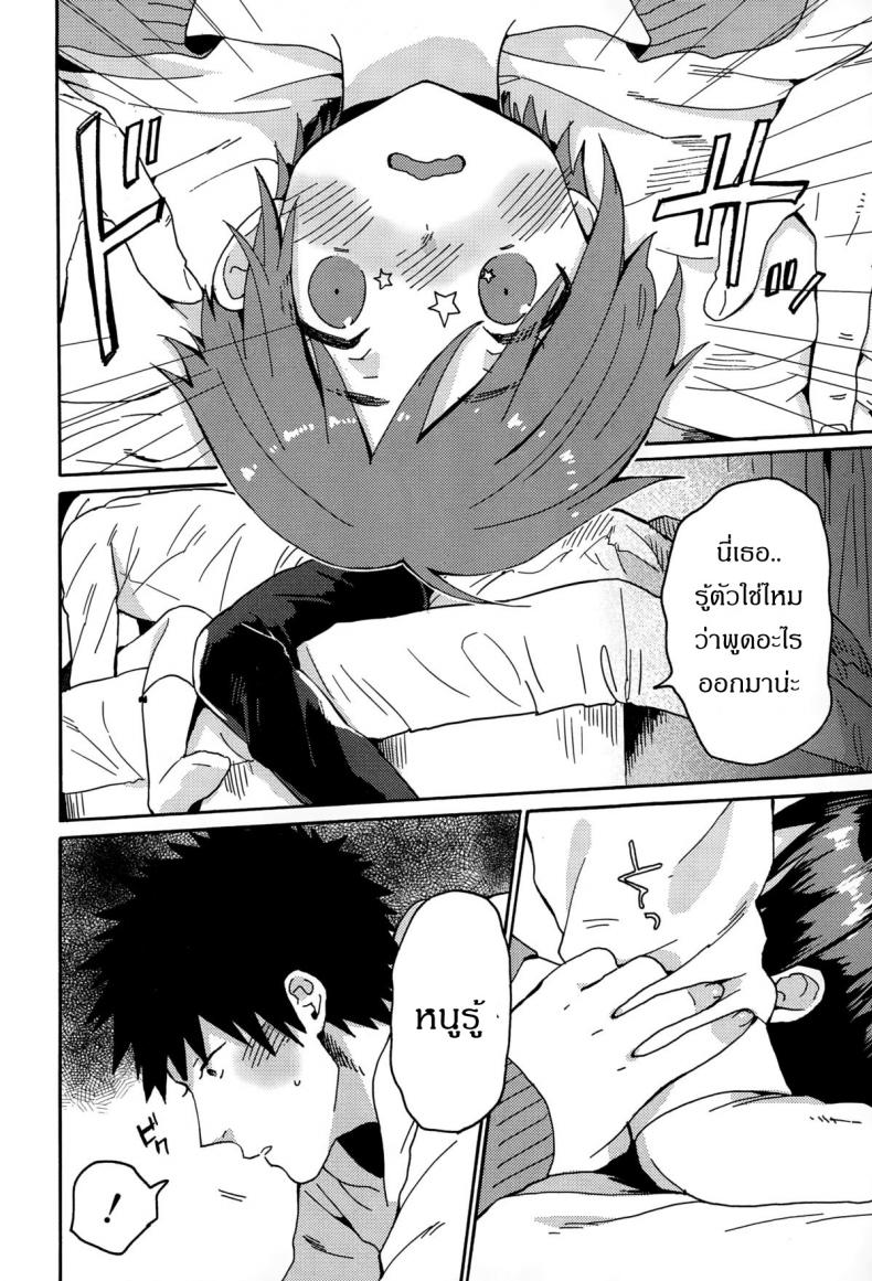 ร้องให้ดังๆ อยากฟังเสียงเธอ [Naito Loveca] Hajimete no Kokuhaku (Juicy No. 8 2015-01) – ร้องให้ดังๆ อยากฟังเสียงเธอ [Naito Loveca] Hajimete no Kokuhaku (Juicy No. 8 2015-01) หน้า 22