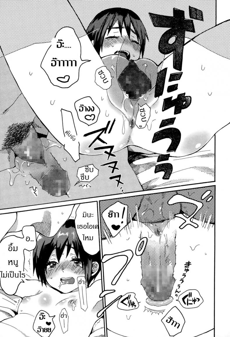 ร้องให้ดังๆ อยากฟังเสียงเธอ [Naito Loveca] Hajimete no Kokuhaku (Juicy No. 8 2015-01) – ร้องให้ดังๆ อยากฟังเสียงเธอ [Naito Loveca] Hajimete no Kokuhaku (Juicy No. 8 2015-01) หน้า 24