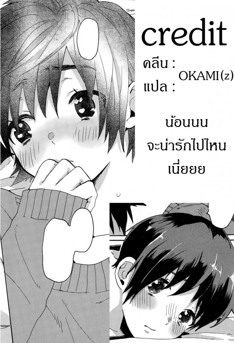 ร้องให้ดังๆ อยากฟังเสียงเธอ [Naito Loveca] Hajimete no Kokuhaku (Juicy No. 8 2015-01) – ร้องให้ดังๆ อยากฟังเสียงเธอ [Naito Loveca] Hajimete no Kokuhaku (Juicy No. 8 2015-01) หน้า 34
