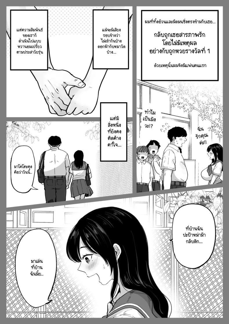 เมื่อเจอแฟนเก่าที่แต่งงานแล้วอีกครั้ง จึงได้สะสางสิ่งที่ค้างในอดีต [Nezumi no haha] Jimoto no moto Kano hitodzuma, seishun seikō hame naoshi – เมื่อเจอแฟนเก่าที่แต่งงานแล้วอีกครั้ง จึงได้สะสางสิ่งที่ค้างในอดีต [Nezumi no haha] Jimoto no moto Kano hitodzuma, seishun seikō hame naoshi หน้า 4