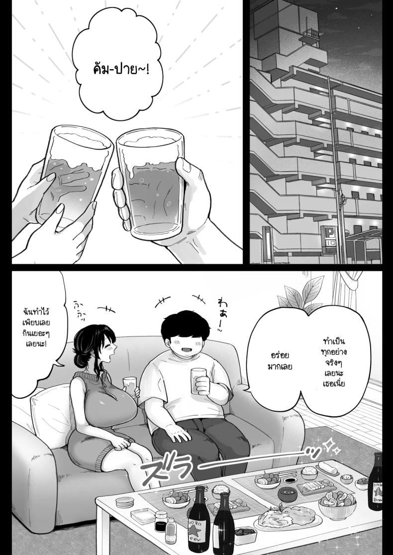 เมื่อเจอแฟนเก่าที่แต่งงานแล้วอีกครั้ง จึงได้สะสางสิ่งที่ค้างในอดีต [Nezumi no haha] Jimoto no moto Kano hitodzuma, seishun seikō hame naoshi – เมื่อเจอแฟนเก่าที่แต่งงานแล้วอีกครั้ง จึงได้สะสางสิ่งที่ค้างในอดีต [Nezumi no haha] Jimoto no moto Kano hitodzuma, seishun seikō hame naoshi หน้า 8