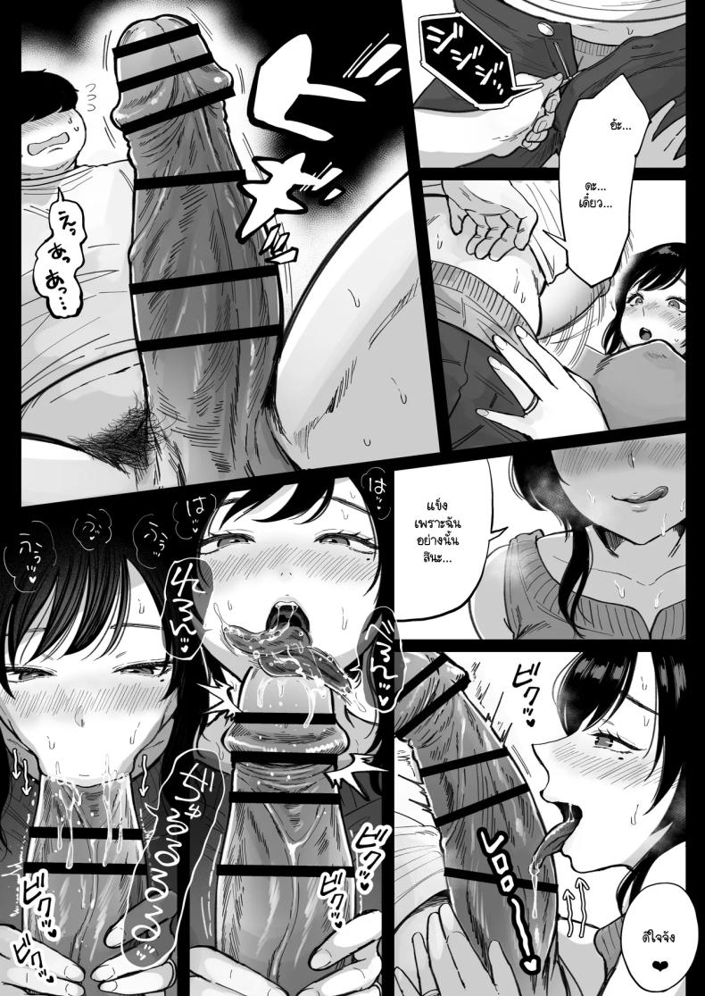 เมื่อเจอแฟนเก่าที่แต่งงานแล้วอีกครั้ง จึงได้สะสางสิ่งที่ค้างในอดีต [Nezumi no haha] Jimoto no moto Kano hitodzuma, seishun seikō hame naoshi – เมื่อเจอแฟนเก่าที่แต่งงานแล้วอีกครั้ง จึงได้สะสางสิ่งที่ค้างในอดีต [Nezumi no haha] Jimoto no moto Kano hitodzuma, seishun seikō hame naoshi หน้า 15