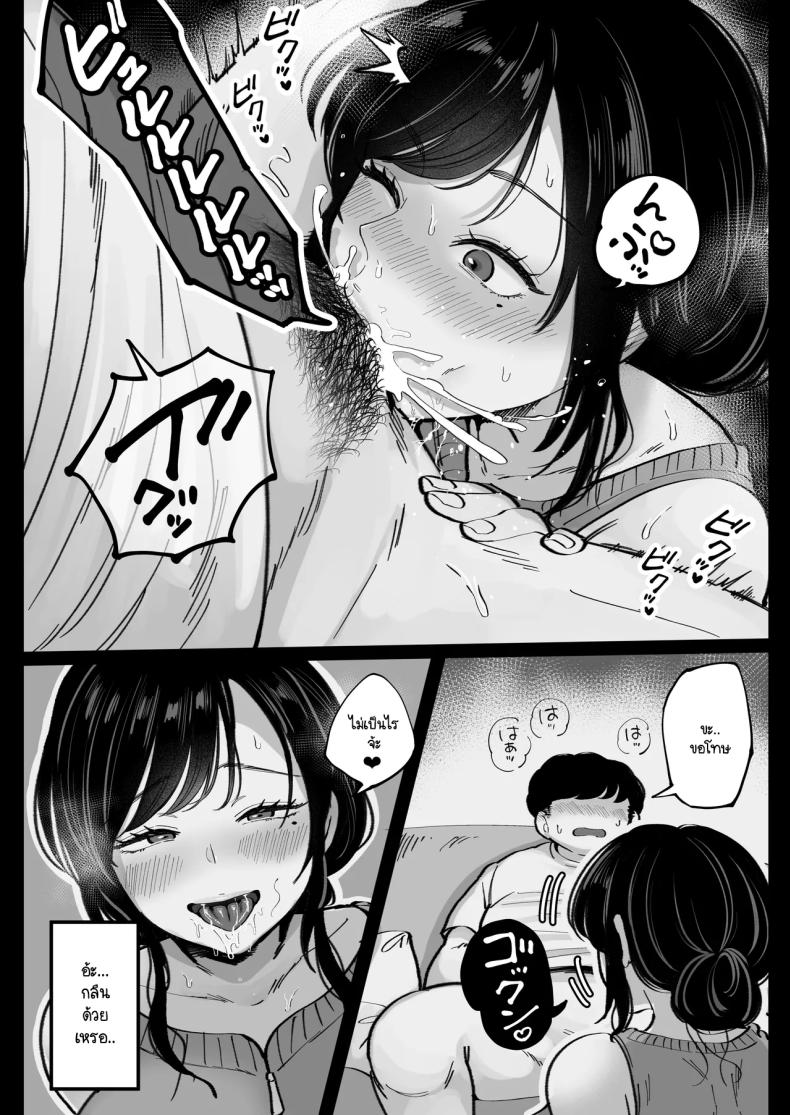 เมื่อเจอแฟนเก่าที่แต่งงานแล้วอีกครั้ง จึงได้สะสางสิ่งที่ค้างในอดีต [Nezumi no haha] Jimoto no moto Kano hitodzuma, seishun seikō hame naoshi – เมื่อเจอแฟนเก่าที่แต่งงานแล้วอีกครั้ง จึงได้สะสางสิ่งที่ค้างในอดีต [Nezumi no haha] Jimoto no moto Kano hitodzuma, seishun seikō hame naoshi หน้า 18