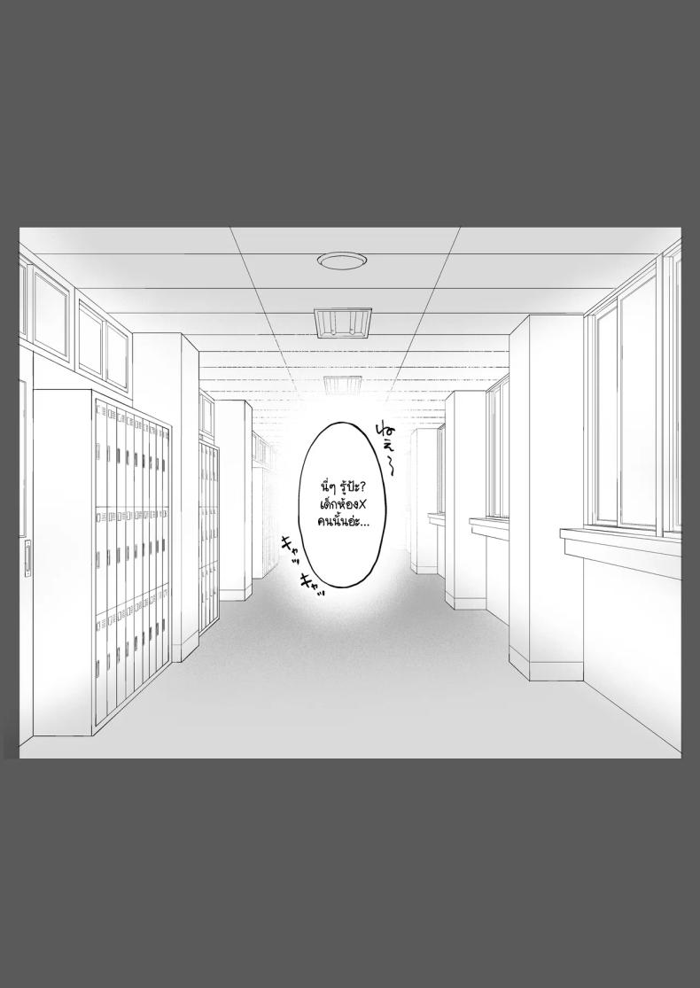 เมื่อเจอแฟนเก่าที่แต่งงานแล้วอีกครั้ง จึงได้สะสางสิ่งที่ค้างในอดีต [Nezumi no haha] Jimoto no moto Kano hitodzuma, seishun seikō hame naoshi – เมื่อเจอแฟนเก่าที่แต่งงานแล้วอีกครั้ง จึงได้สะสางสิ่งที่ค้างในอดีต [Nezumi no haha] Jimoto no moto Kano hitodzuma, seishun seikō hame naoshi หน้า 30