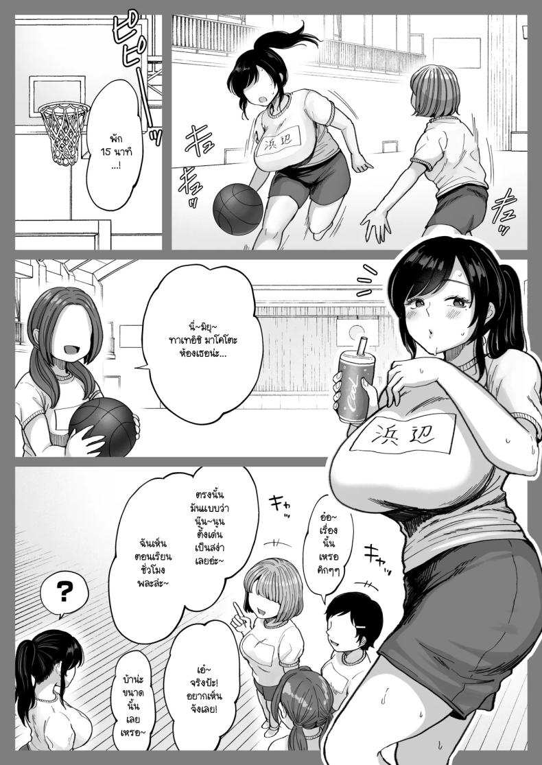 เมื่อเจอแฟนเก่าที่แต่งงานแล้วอีกครั้ง จึงได้สะสางสิ่งที่ค้างในอดีต [Nezumi no haha] Jimoto no moto Kano hitodzuma, seishun seikō hame naoshi – เมื่อเจอแฟนเก่าที่แต่งงานแล้วอีกครั้ง จึงได้สะสางสิ่งที่ค้างในอดีต [Nezumi no haha] Jimoto no moto Kano hitodzuma, seishun seikō hame naoshi หน้า 31