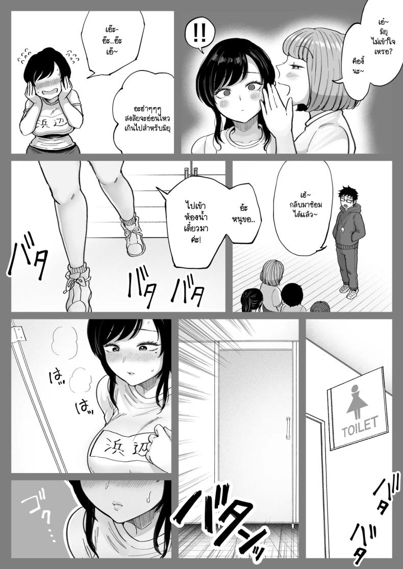 เมื่อเจอแฟนเก่าที่แต่งงานแล้วอีกครั้ง จึงได้สะสางสิ่งที่ค้างในอดีต [Nezumi no haha] Jimoto no moto Kano hitodzuma, seishun seikō hame naoshi – เมื่อเจอแฟนเก่าที่แต่งงานแล้วอีกครั้ง จึงได้สะสางสิ่งที่ค้างในอดีต [Nezumi no haha] Jimoto no moto Kano hitodzuma, seishun seikō hame naoshi หน้า 32