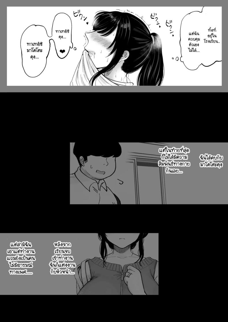 เมื่อเจอแฟนเก่าที่แต่งงานแล้วอีกครั้ง จึงได้สะสางสิ่งที่ค้างในอดีต [Nezumi no haha] Jimoto no moto Kano hitodzuma, seishun seikō hame naoshi – เมื่อเจอแฟนเก่าที่แต่งงานแล้วอีกครั้ง จึงได้สะสางสิ่งที่ค้างในอดีต [Nezumi no haha] Jimoto no moto Kano hitodzuma, seishun seikō hame naoshi หน้า 34