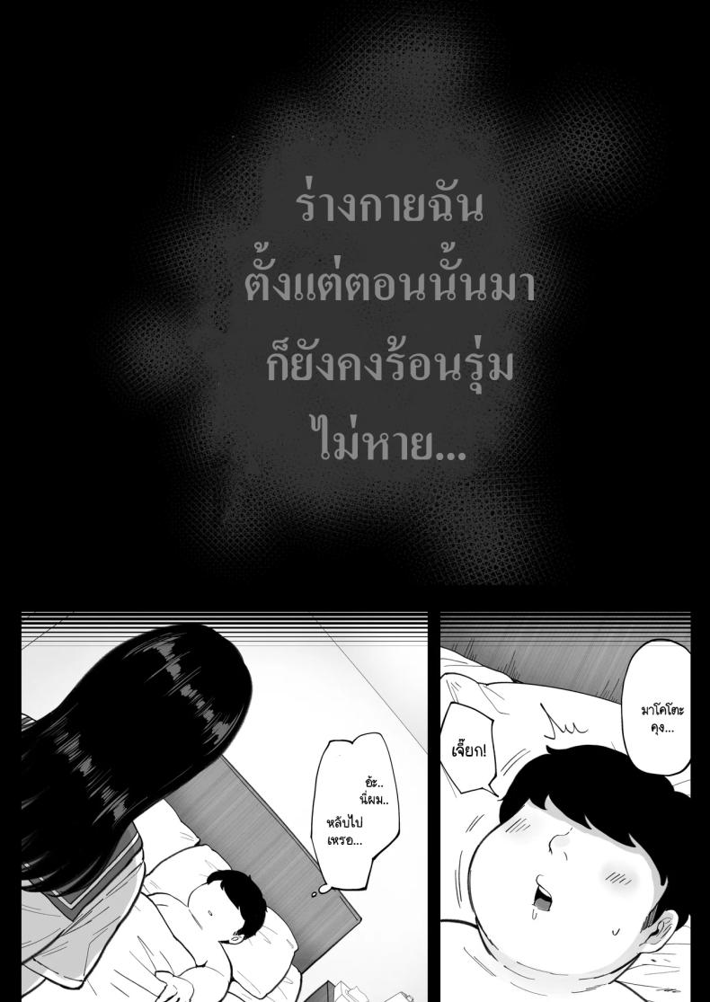 เมื่อเจอแฟนเก่าที่แต่งงานแล้วอีกครั้ง จึงได้สะสางสิ่งที่ค้างในอดีต [Nezumi no haha] Jimoto no moto Kano hitodzuma, seishun seikō hame naoshi – เมื่อเจอแฟนเก่าที่แต่งงานแล้วอีกครั้ง จึงได้สะสางสิ่งที่ค้างในอดีต [Nezumi no haha] Jimoto no moto Kano hitodzuma, seishun seikō hame naoshi หน้า 35