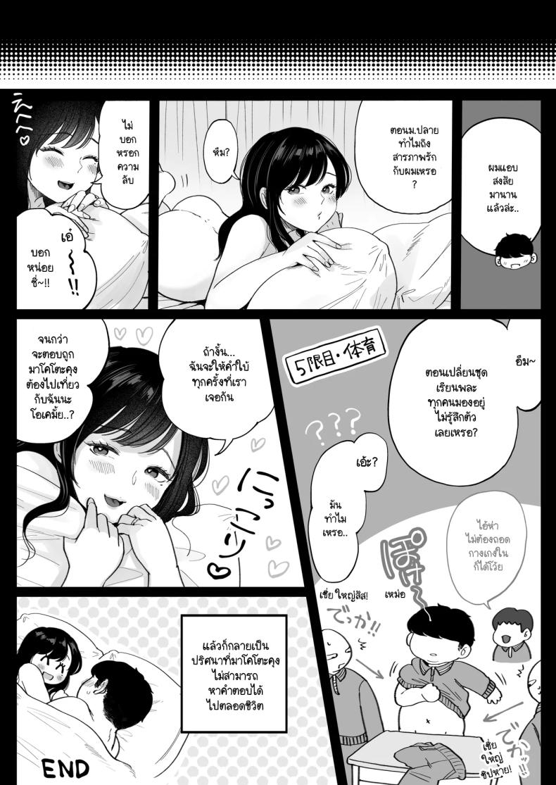 เมื่อเจอแฟนเก่าที่แต่งงานแล้วอีกครั้ง จึงได้สะสางสิ่งที่ค้างในอดีต [Nezumi no haha] Jimoto no moto Kano hitodzuma, seishun seikō hame naoshi – เมื่อเจอแฟนเก่าที่แต่งงานแล้วอีกครั้ง จึงได้สะสางสิ่งที่ค้างในอดีต [Nezumi no haha] Jimoto no moto Kano hitodzuma, seishun seikō hame naoshi หน้า 45