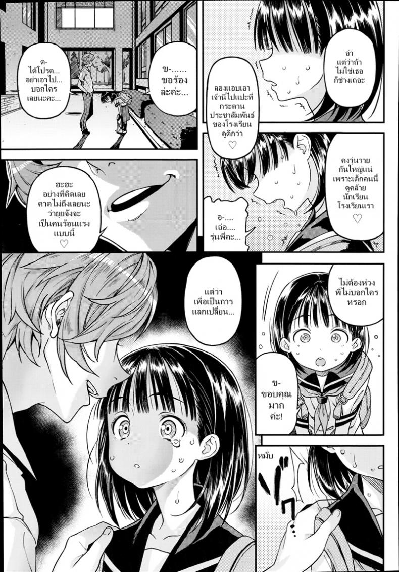เปิดซิงสาวชอบโชว์ – เปิดซิงสาวชอบโชว์ หน้า 5