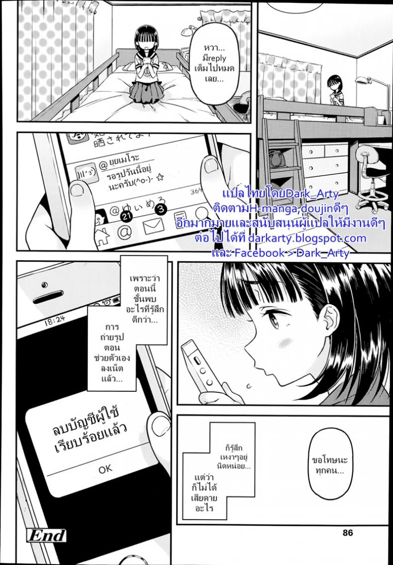 เปิดซิงสาวชอบโชว์ – เปิดซิงสาวชอบโชว์ หน้า 22