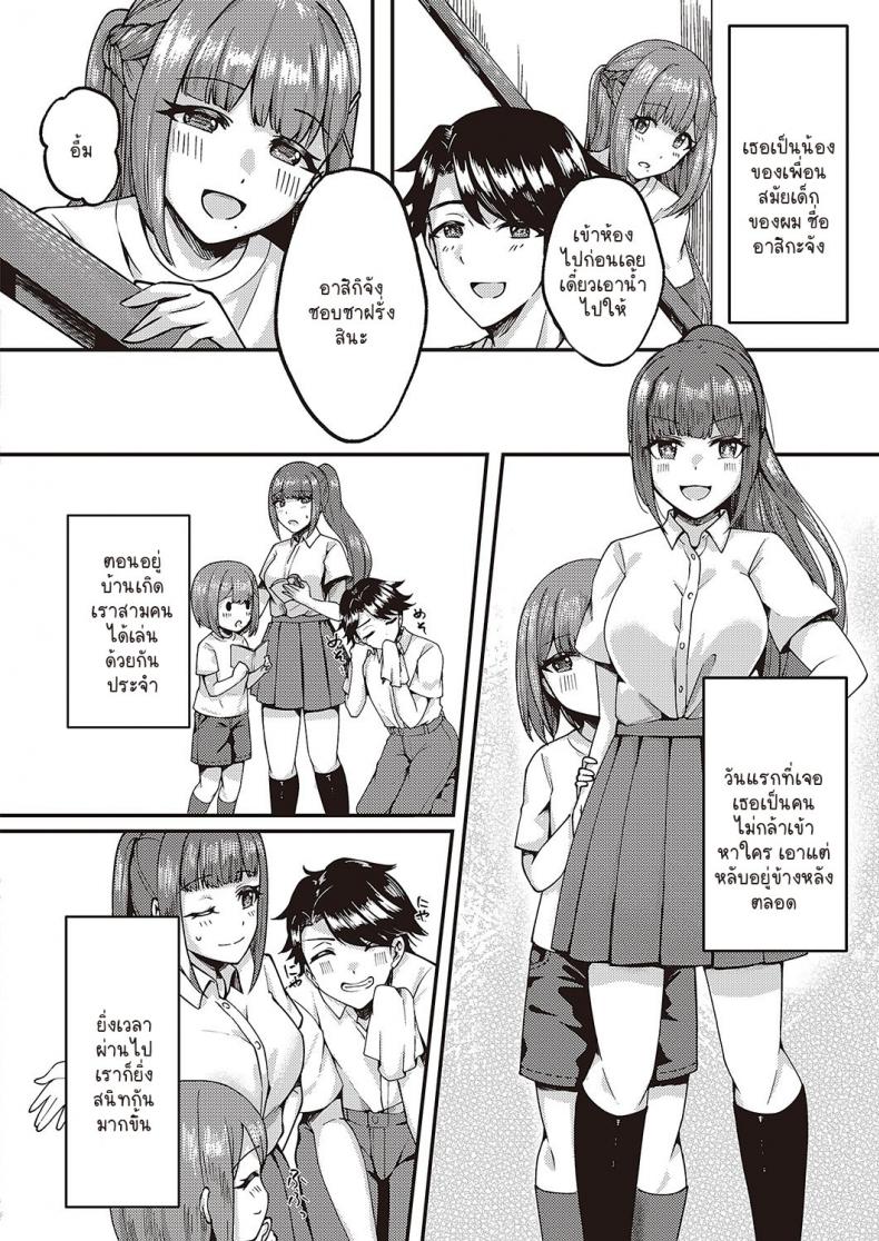 มาทำตามสัญญาเมื่อวันนั้น [Chouya Waneko] Yakusoku no ano hi kara – มาทำตามสัญญาเมื่อวันนั้น [Chouya Waneko] Yakusoku no ano hi kara หน้า 2