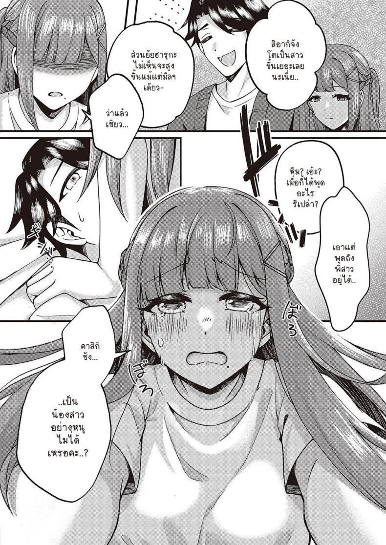 มาทำตามสัญญาเมื่อวันนั้น [Chouya Waneko] Yakusoku no ano hi kara – มาทำตามสัญญาเมื่อวันนั้น [Chouya Waneko] Yakusoku no ano hi kara หน้า 4