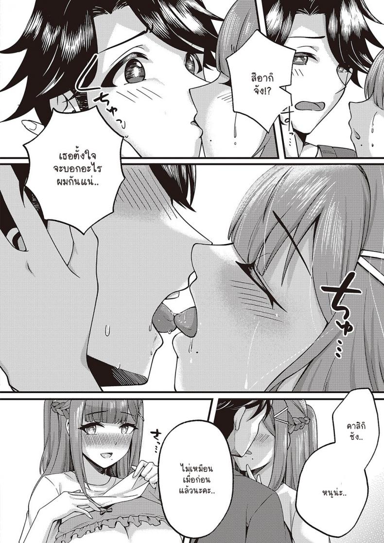 มาทำตามสัญญาเมื่อวันนั้น [Chouya Waneko] Yakusoku no ano hi kara – มาทำตามสัญญาเมื่อวันนั้น [Chouya Waneko] Yakusoku no ano hi kara หน้า 6
