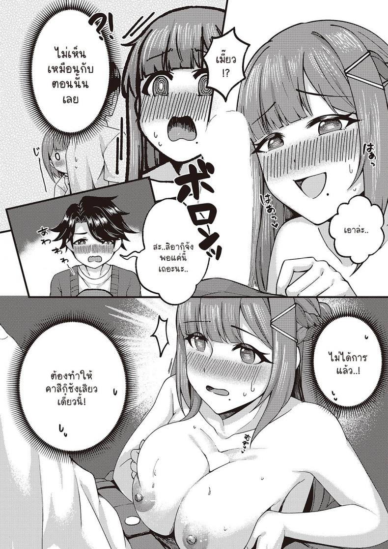 มาทำตามสัญญาเมื่อวันนั้น [Chouya Waneko] Yakusoku no ano hi kara – มาทำตามสัญญาเมื่อวันนั้น [Chouya Waneko] Yakusoku no ano hi kara หน้า 10