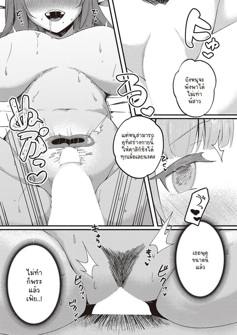 มาทำตามสัญญาเมื่อวันนั้น [Chouya Waneko] Yakusoku no ano hi kara – มาทำตามสัญญาเมื่อวันนั้น [Chouya Waneko] Yakusoku no ano hi kara หน้า 19