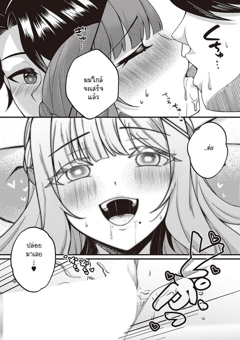 มาทำตามสัญญาเมื่อวันนั้น [Chouya Waneko] Yakusoku no ano hi kara – มาทำตามสัญญาเมื่อวันนั้น [Chouya Waneko] Yakusoku no ano hi kara หน้า 21