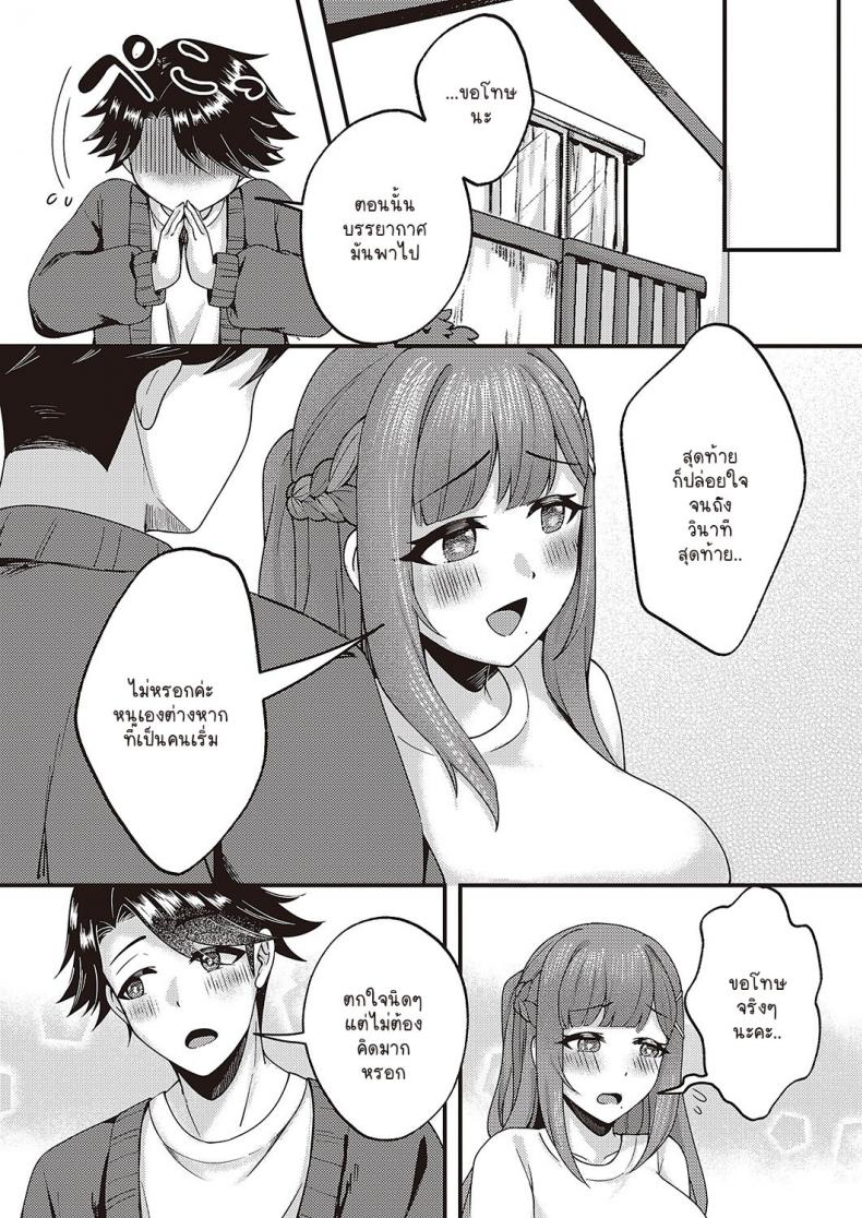 มาทำตามสัญญาเมื่อวันนั้น [Chouya Waneko] Yakusoku no ano hi kara – มาทำตามสัญญาเมื่อวันนั้น [Chouya Waneko] Yakusoku no ano hi kara หน้า 25