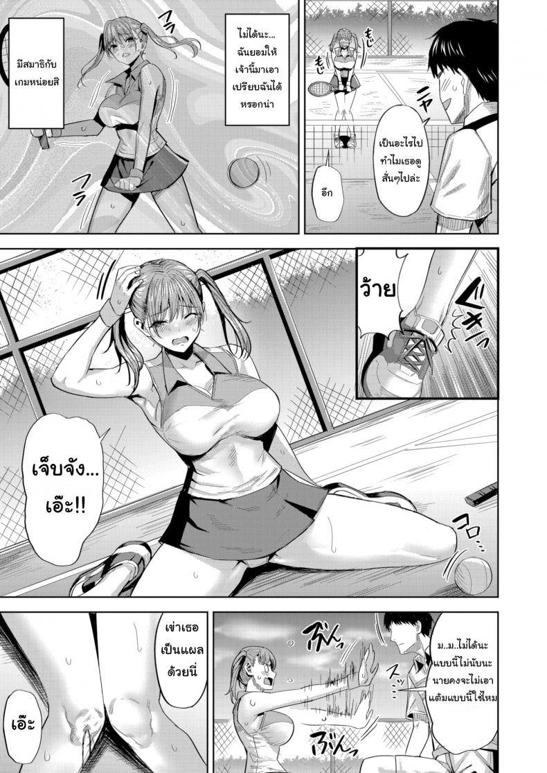 เทนนิสอ่ะแพ้ แต่เรื่องอื่นไม่แน่ [Hazuki Yuuto] Sore Loser – เทนนิสอ่ะแพ้ แต่เรื่องอื่นไม่แน่ [Hazuki Yuuto] Sore Loser หน้า 5