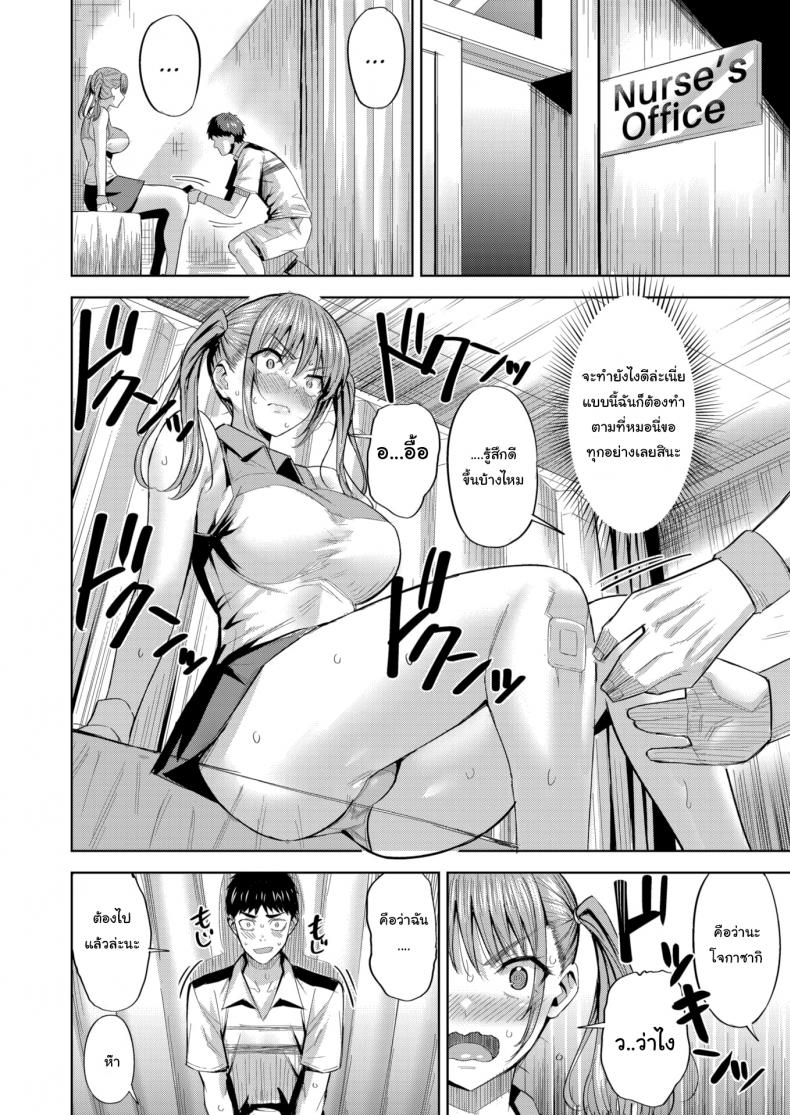 เทนนิสอ่ะแพ้ แต่เรื่องอื่นไม่แน่ [Hazuki Yuuto] Sore Loser – เทนนิสอ่ะแพ้ แต่เรื่องอื่นไม่แน่ [Hazuki Yuuto] Sore Loser หน้า 6