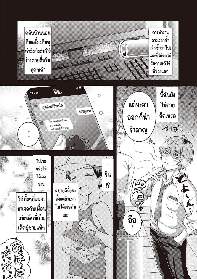 กลับชนบทกันเถอะ [Popijiro] Inaka ni kaero – กลับชนบทกันเถอะ [Popijiro] Inaka ni kaero หน้า 2