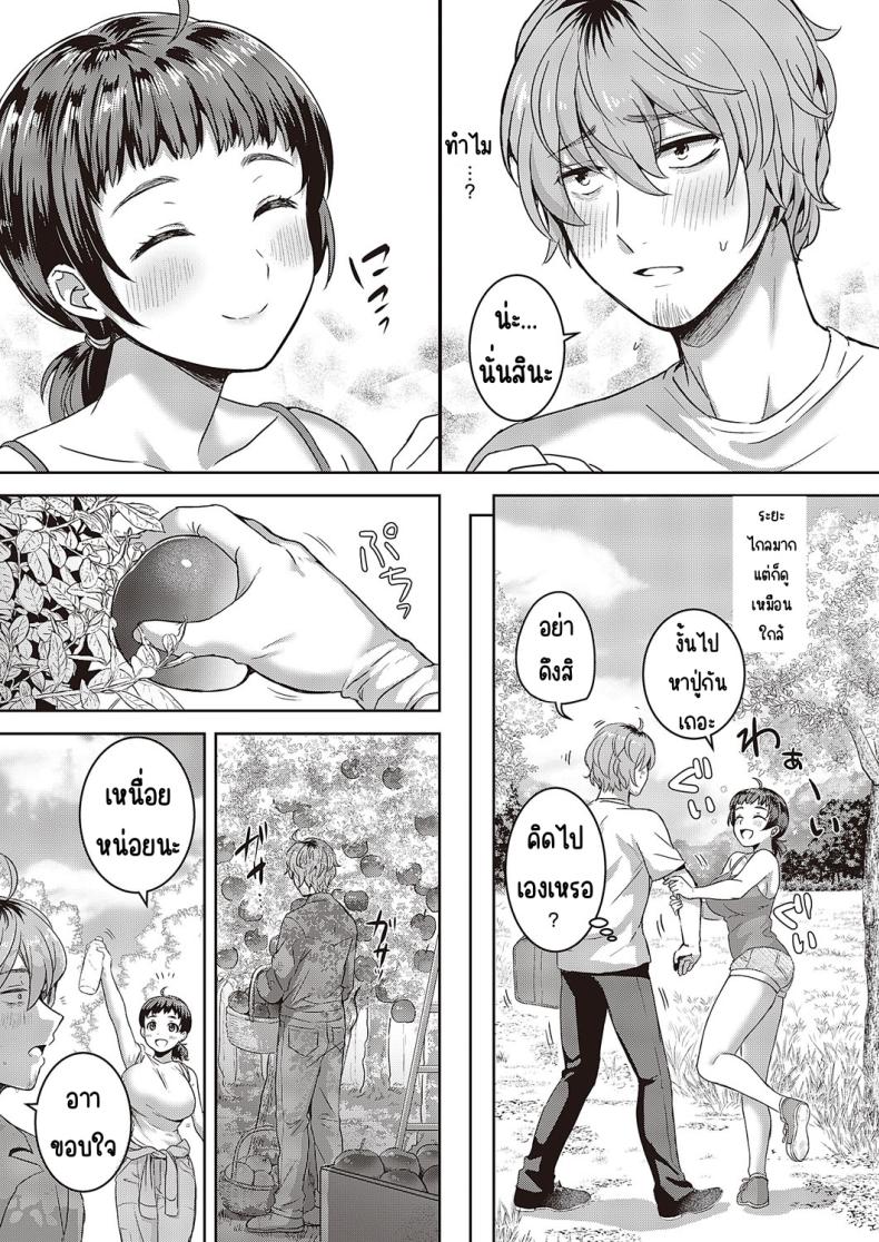 กลับชนบทกันเถอะ [Popijiro] Inaka ni kaero – กลับชนบทกันเถอะ [Popijiro] Inaka ni kaero หน้า 5