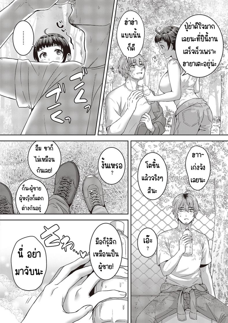 กลับชนบทกันเถอะ [Popijiro] Inaka ni kaero – กลับชนบทกันเถอะ [Popijiro] Inaka ni kaero หน้า 6
