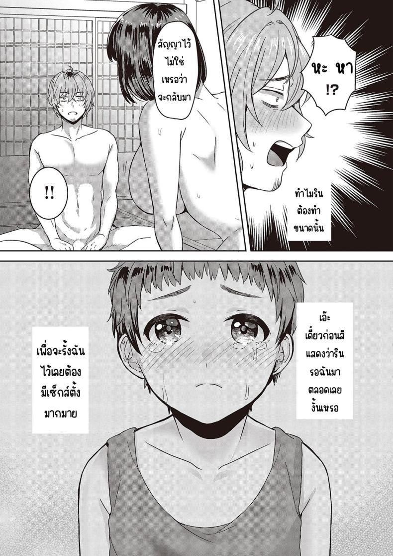 กลับชนบทกันเถอะ [Popijiro] Inaka ni kaero – กลับชนบทกันเถอะ [Popijiro] Inaka ni kaero หน้า 23