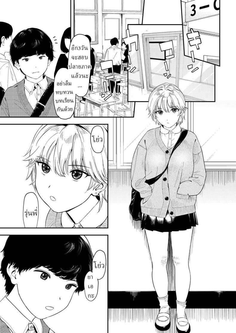 หรือว่าแฟนฉันชอบสาวอกแบน [Torii-Za (Torii Yoshitsuna)] Itsumo Sokkenai no ni Ecchi suru Toki dake Suki! Sukiii! tte Naru Kyonyuu Kouhai Gal – หรือว่าแฟนฉันชอบสาวอกแบน [Torii-Za (Torii Yoshitsuna)] Itsumo Sokkenai no ni Ecchi suru Toki dake Suki! Sukiii! tte Naru Kyonyuu Kouhai Gal หน้า 1