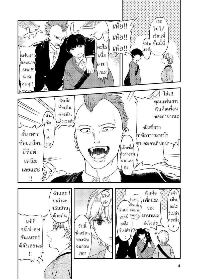 หรือว่าแฟนฉันชอบสาวอกแบน [Torii-Za (Torii Yoshitsuna)] Itsumo Sokkenai no ni Ecchi suru Toki dake Suki! Sukiii! tte Naru Kyonyuu Kouhai Gal – หรือว่าแฟนฉันชอบสาวอกแบน [Torii-Za (Torii Yoshitsuna)] Itsumo Sokkenai no ni Ecchi suru Toki dake Suki! Sukiii! tte Naru Kyonyuu Kouhai Gal หน้า 2