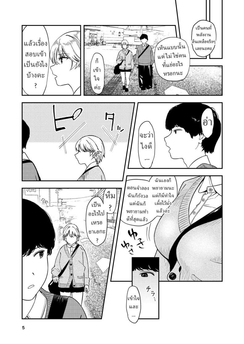 หรือว่าแฟนฉันชอบสาวอกแบน [Torii-Za (Torii Yoshitsuna)] Itsumo Sokkenai no ni Ecchi suru Toki dake Suki! Sukiii! tte Naru Kyonyuu Kouhai Gal – หรือว่าแฟนฉันชอบสาวอกแบน [Torii-Za (Torii Yoshitsuna)] Itsumo Sokkenai no ni Ecchi suru Toki dake Suki! Sukiii! tte Naru Kyonyuu Kouhai Gal หน้า 3