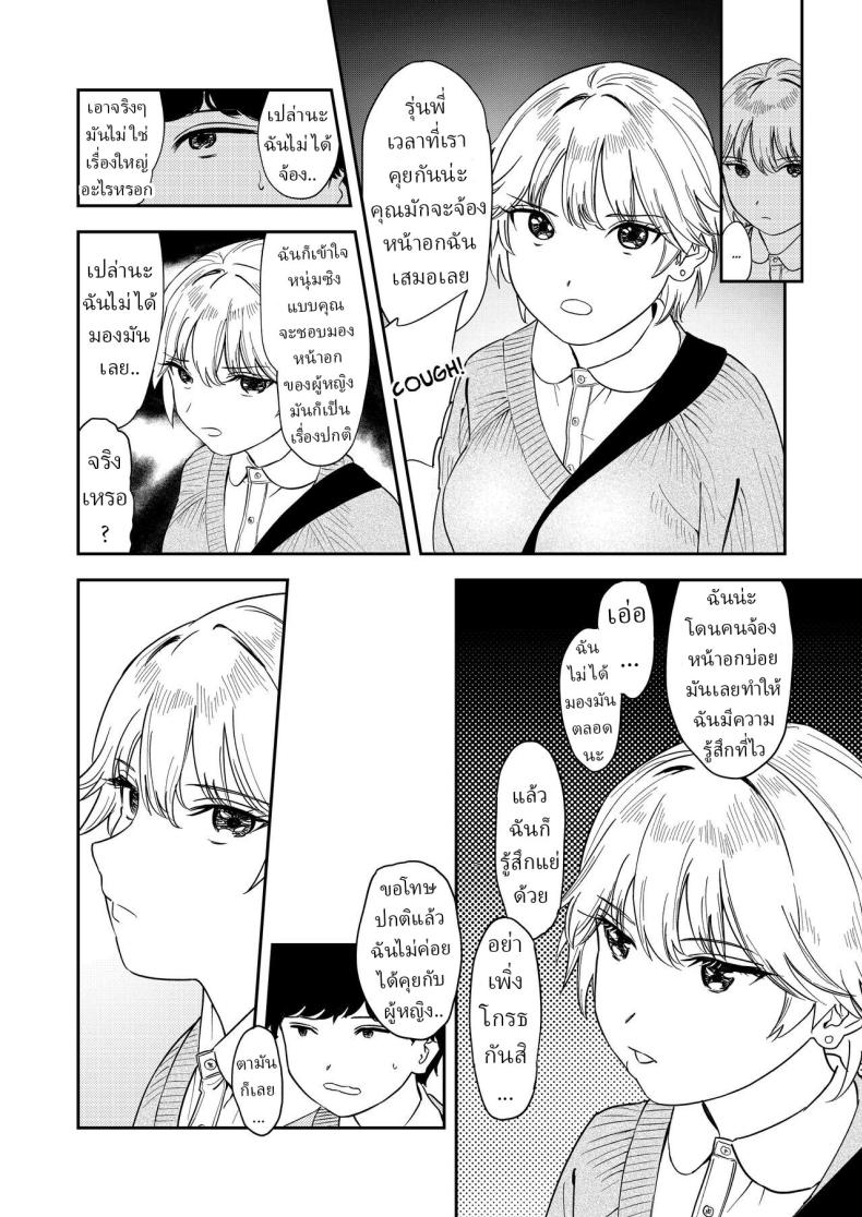 หรือว่าแฟนฉันชอบสาวอกแบน [Torii-Za (Torii Yoshitsuna)] Itsumo Sokkenai no ni Ecchi suru Toki dake Suki! Sukiii! tte Naru Kyonyuu Kouhai Gal – หรือว่าแฟนฉันชอบสาวอกแบน [Torii-Za (Torii Yoshitsuna)] Itsumo Sokkenai no ni Ecchi suru Toki dake Suki! Sukiii! tte Naru Kyonyuu Kouhai Gal หน้า 4
